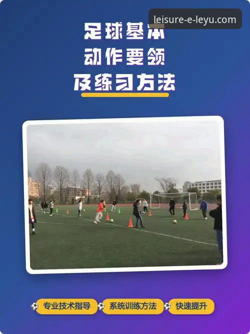 一场5-1的友谊赛，如何成为新手球迷的完美入门课？——乐鱼体育平台观赛体验深度评测
