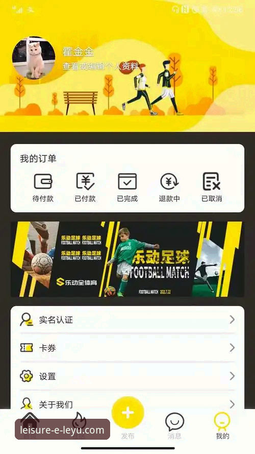 乐鱼体育安卓下载 为什么乐鱼体育安卓下载成为体育爱好者首选?v2.2.0版本带来哪些革新?